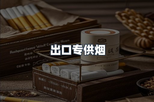 日本香烟系列